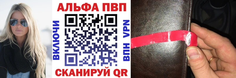 Alfa_PVP VHQ  магазин    Новоуральск 