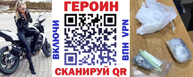 Героин хмурый  купить   даркнет наркотические препараты  Новоуральск 